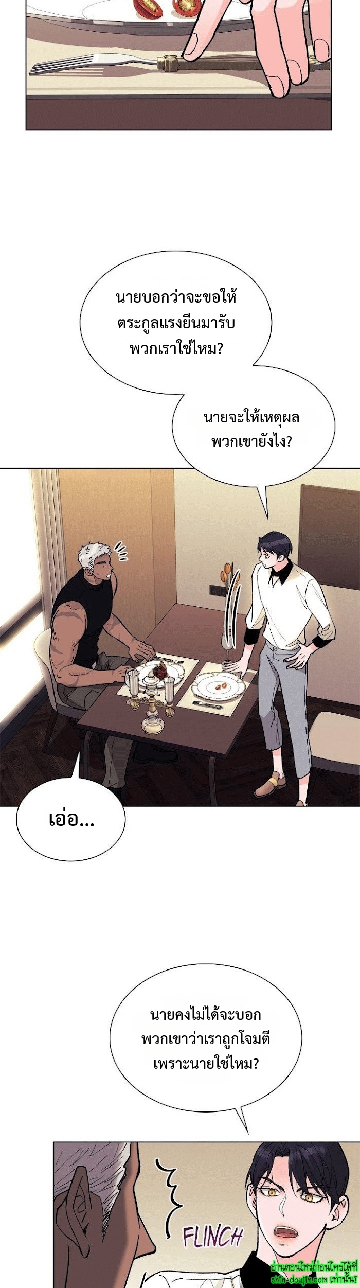 Wet dessert EP 15